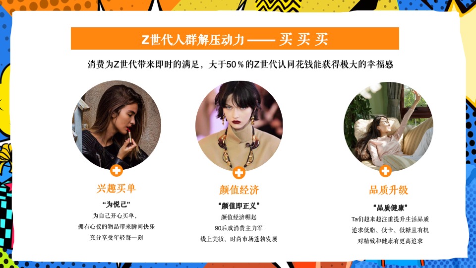 令人心动的offer3直播职场综艺真人秀策划方案