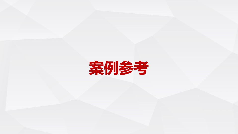 食品品牌升级整合营销方案