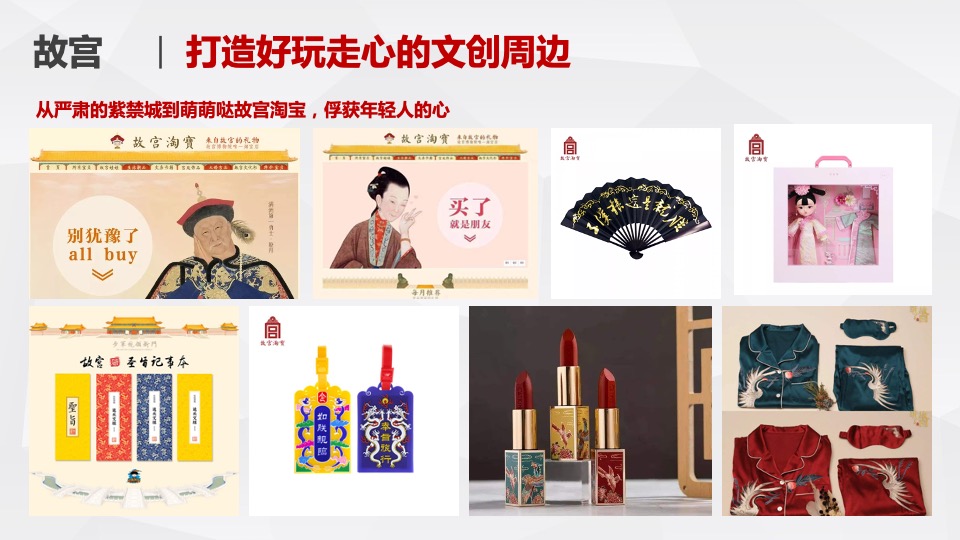 食品品牌升级整合营销方案