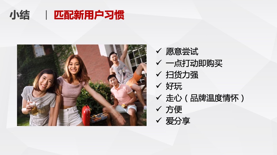 食品品牌升级整合营销方案