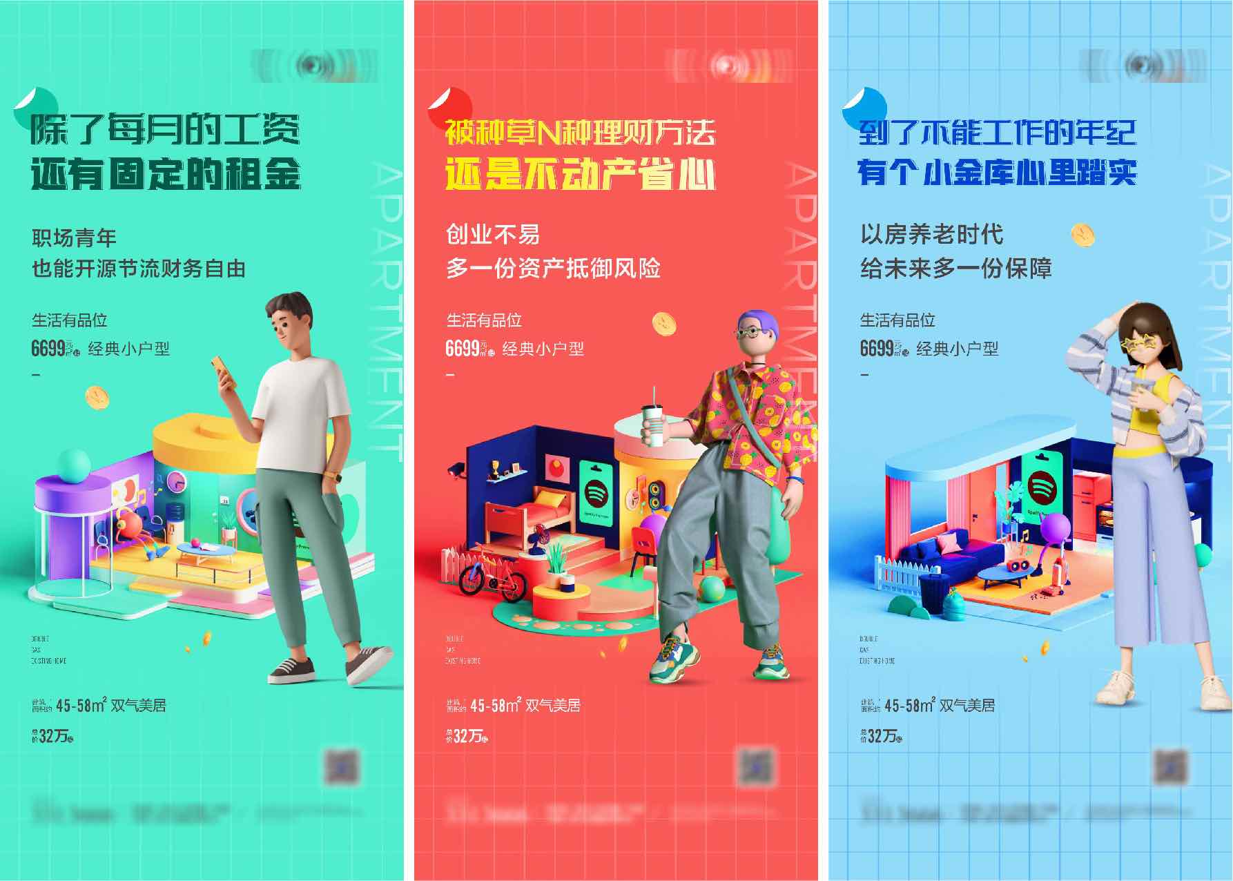 地产青年公寓小户型价值点海报CDR源文件