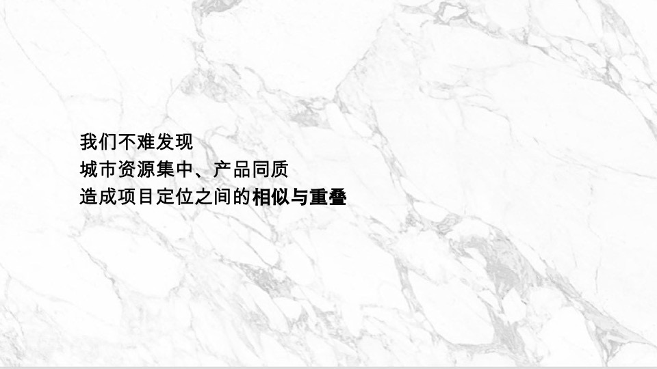 大地与天空-万创东方樾【文旅小镇】整合传播案