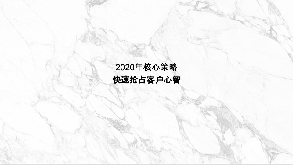 大地与天空-万创东方樾【文旅小镇】整合传播案