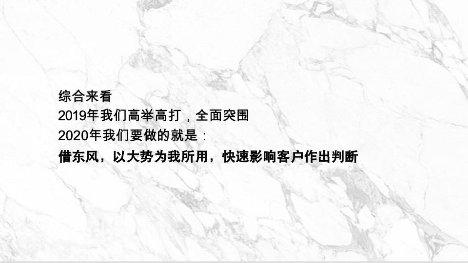 大地与天空-万创东方樾【文旅小镇】整合传播案