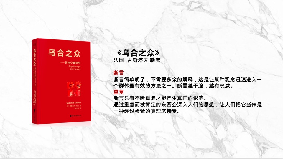 大地与天空-万创东方樾【文旅小镇】整合传播案