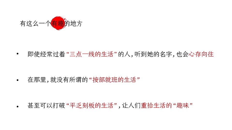 大理十畝温泉5000亩文旅项目推广策略案