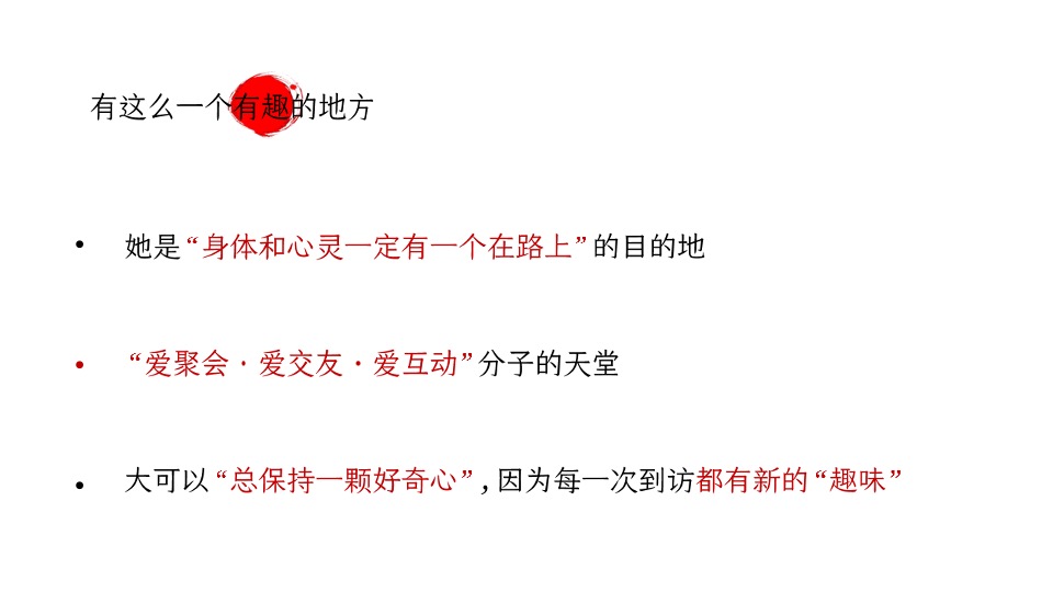 大理十畝温泉5000亩文旅项目推广策略案