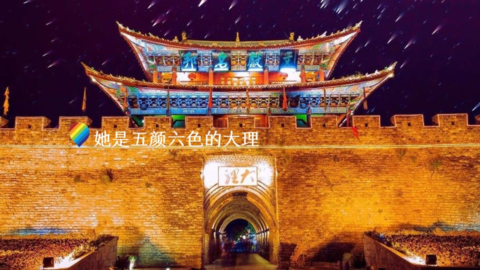 大理十畝温泉5000亩文旅项目推广策略案