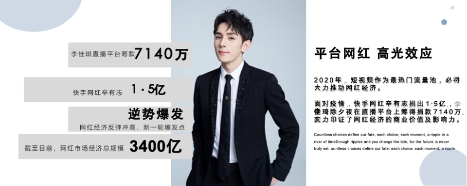 海尔热水器自媒体营销方案