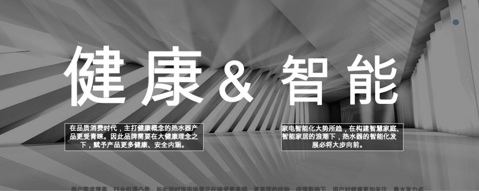 海尔热水器自媒体营销方案