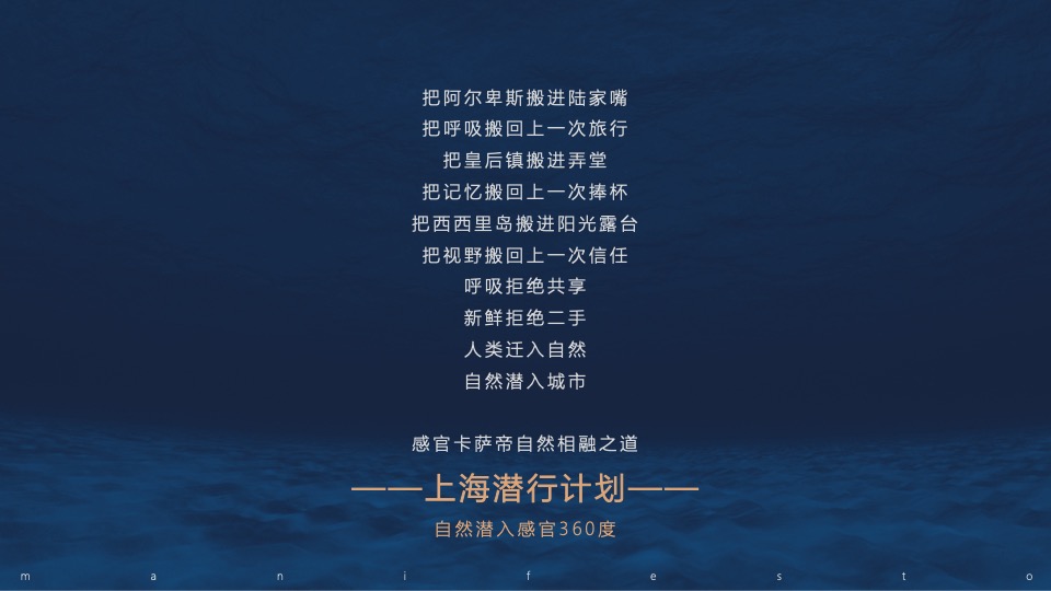 卡萨帝指挥家空调上海区域Q3传播方案