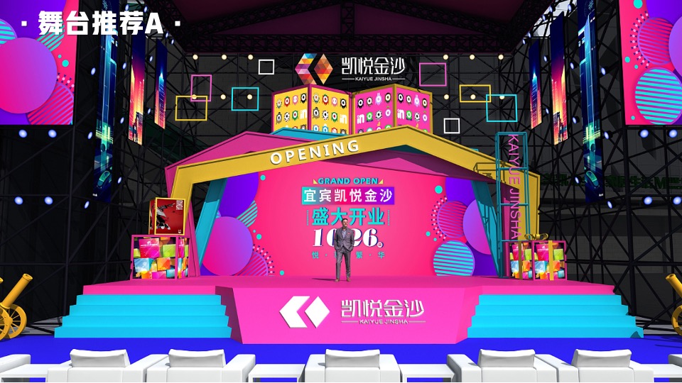 商业广场百日庆系列（当潮不让 就这YOUNG主题）活动策划方案