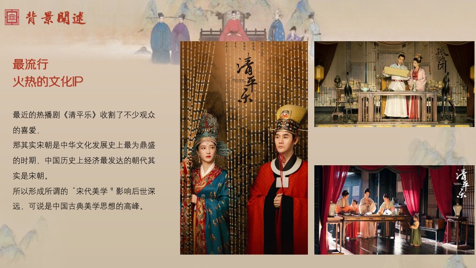 宋式合院项目交付仪式主题活动策划方案