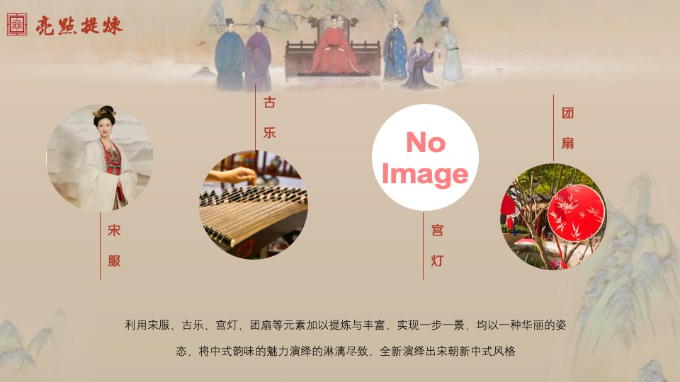 宋式合院项目交付仪式主题活动策划方案