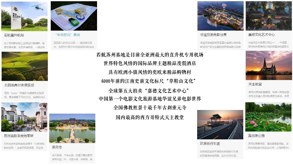 苏州金科浅棠水岸推广策略提案#湖居洋房#