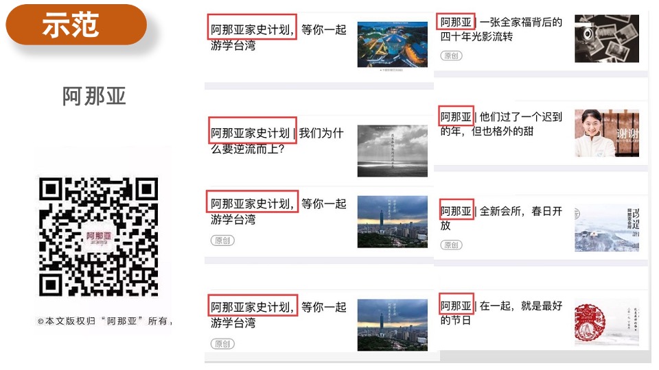 天地源·水墨江山微信公众号运营方案