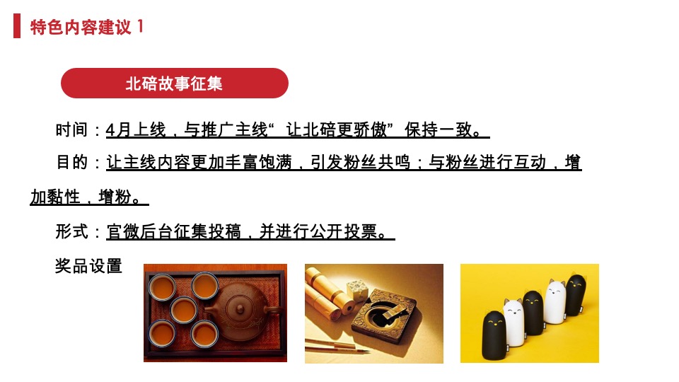 天地源·水墨江山微信公众号运营方案