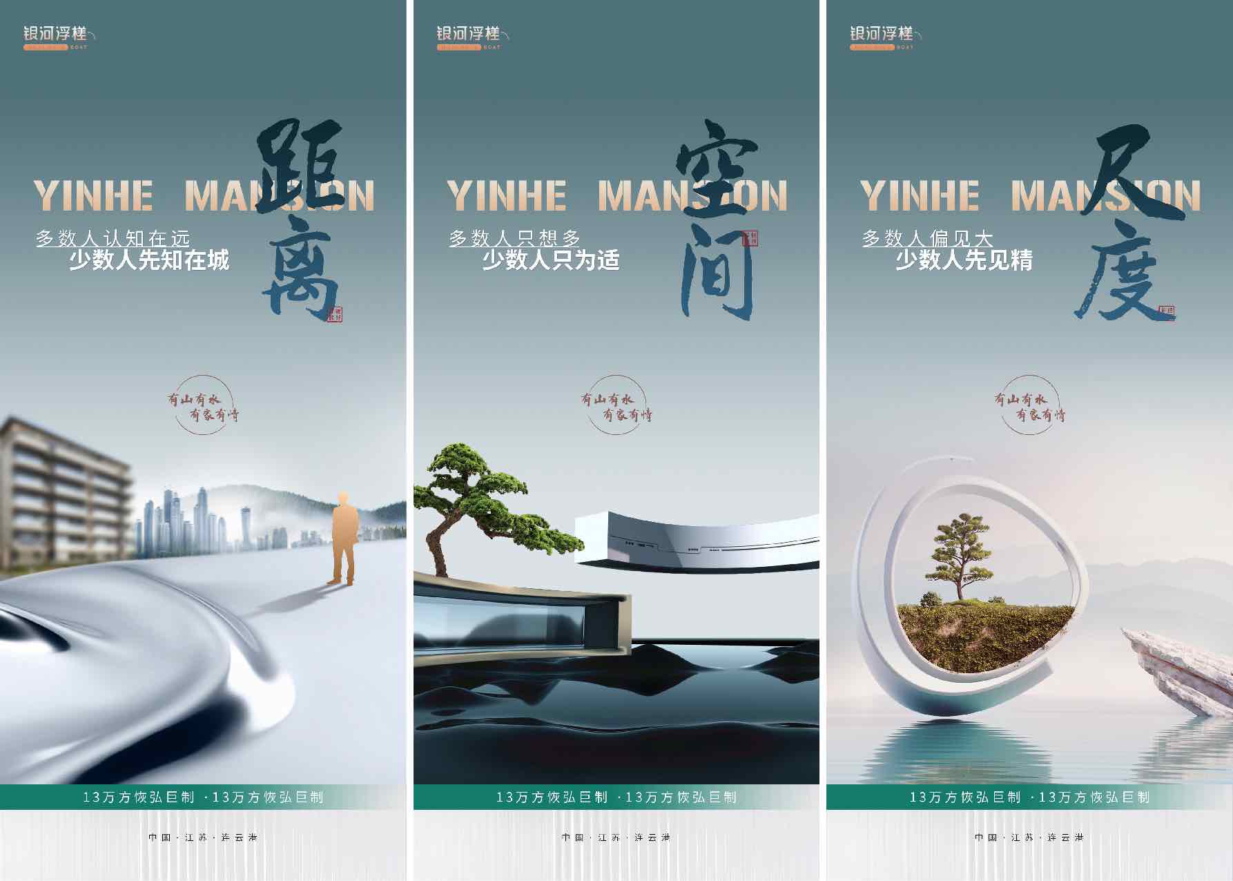 房地产价值点系列海报PSD源文件