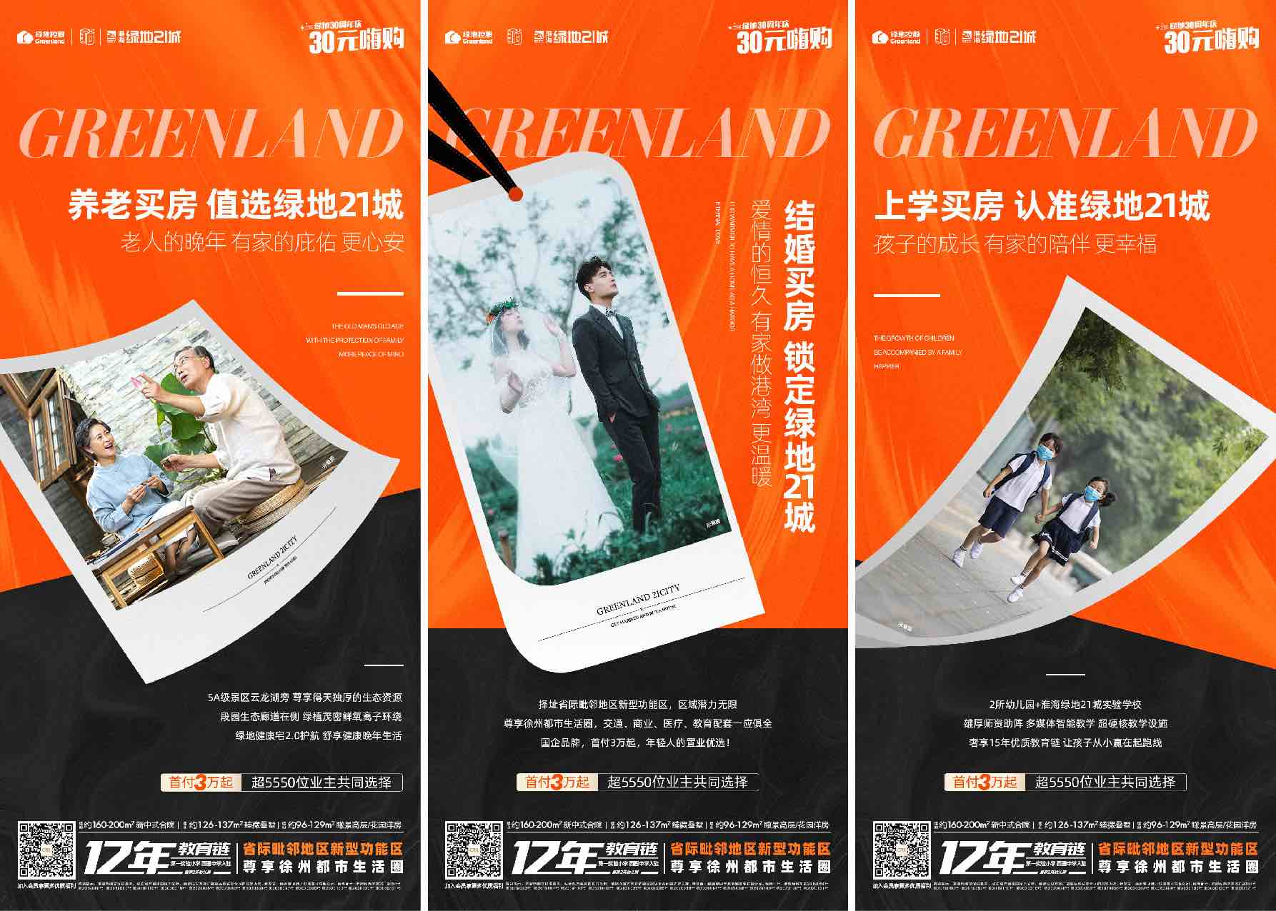 黑金地产高层住宅价值点海报PSD源文件