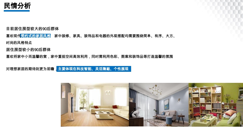 海尔空调2020年度竞标方案