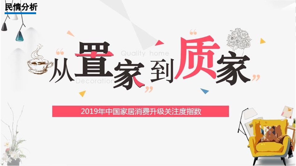 海尔空调2020年度竞标方案