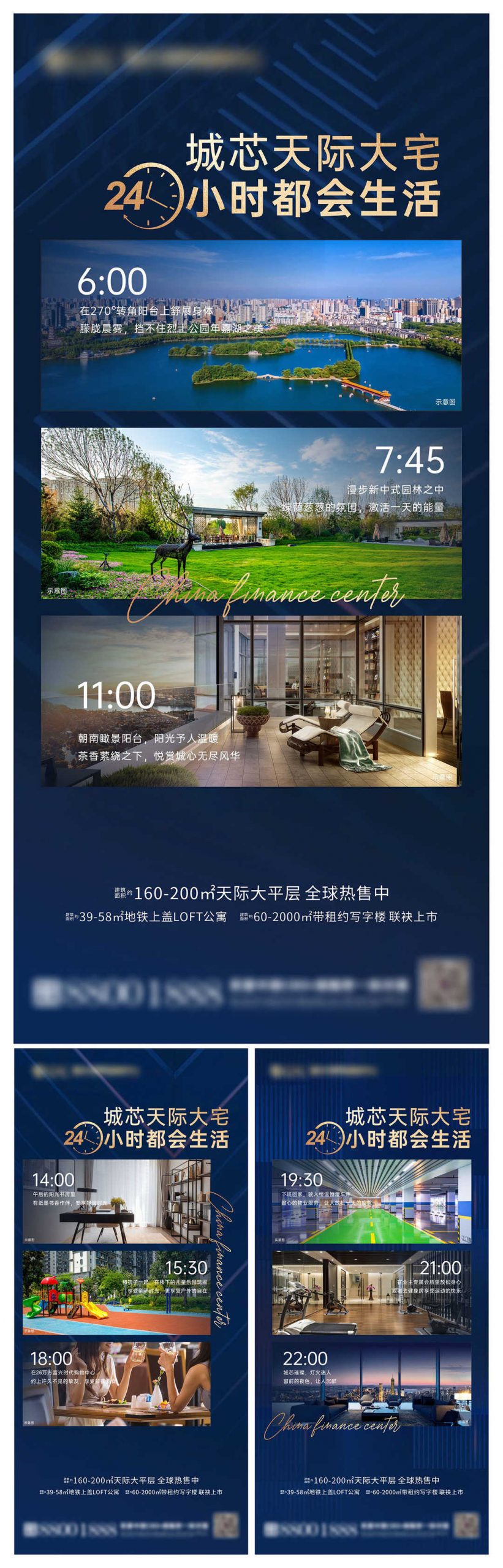 蓝金地产项目时间段价值点海报CDR源文件