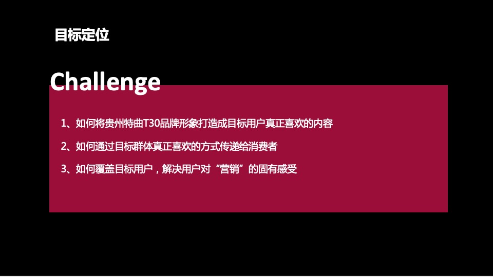 白酒品牌产品推广暨新品推介会活动策划方案