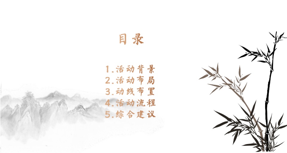 白酒品牌上市发布会活动策划方案