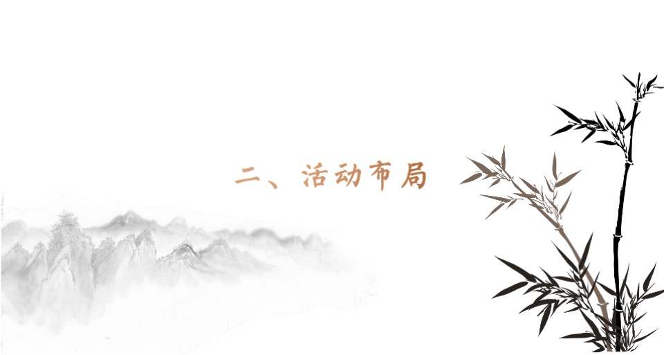 白酒品牌上市发布会活动策划方案