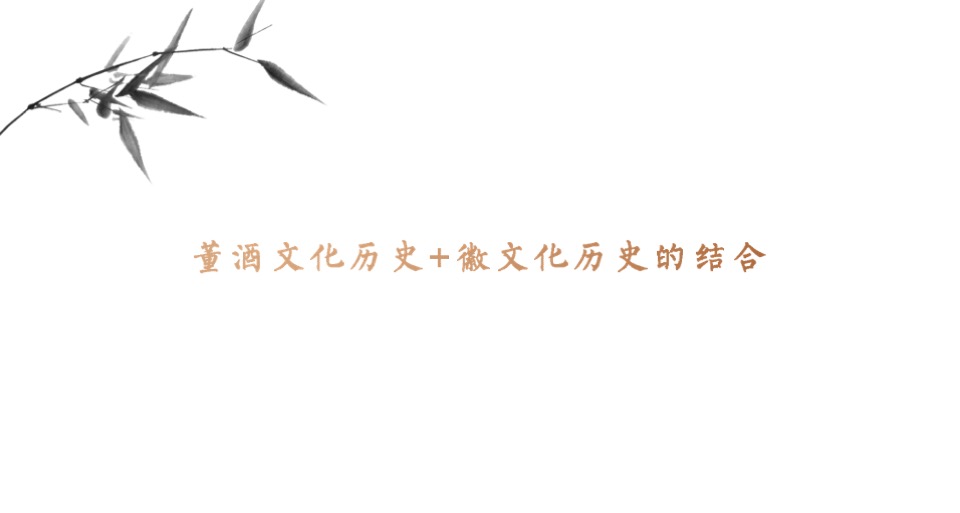 白酒品牌上市发布会活动策划方案