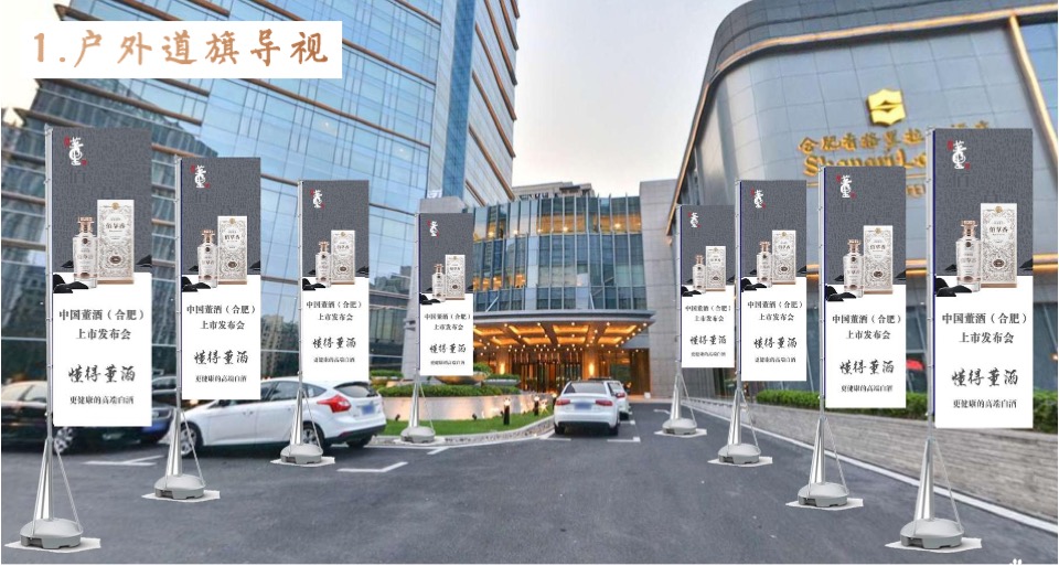 白酒品牌上市发布会活动策划方案