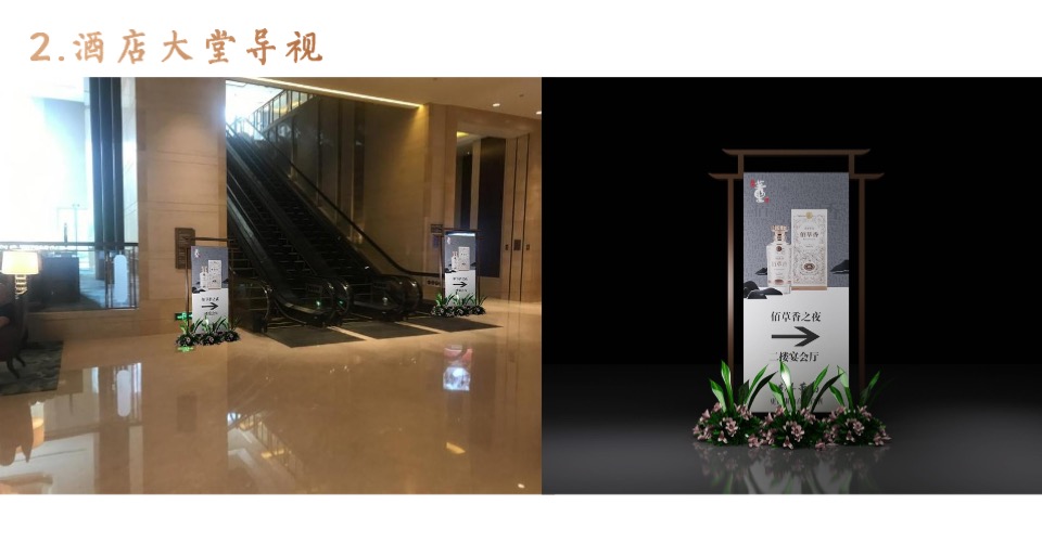 白酒品牌上市发布会活动策划方案