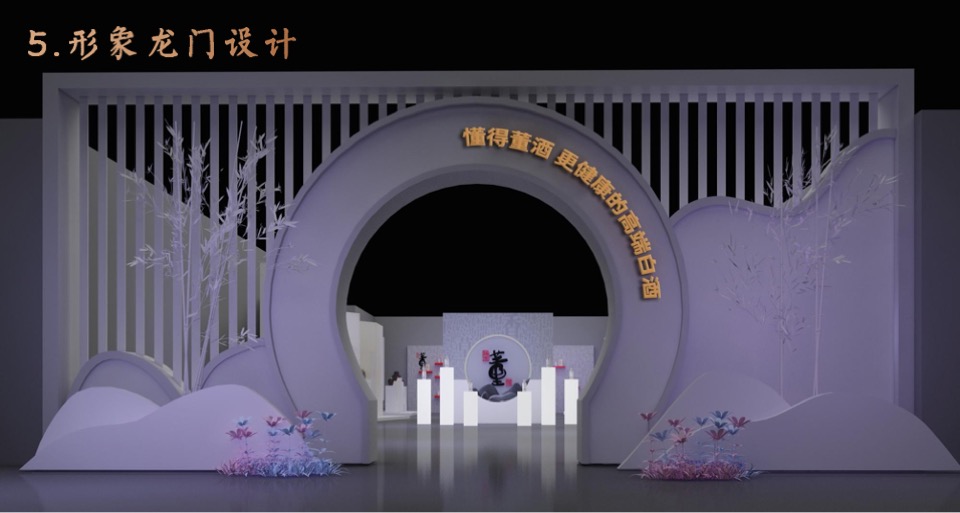 白酒品牌上市发布会活动策划方案