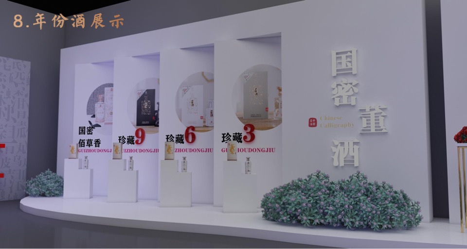 白酒品牌上市发布会活动策划方案