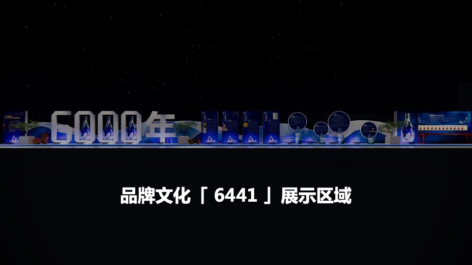 白酒品牌文化复兴盛宴活动策划方案