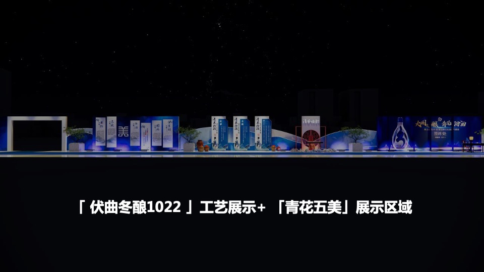 白酒品牌文化复兴盛宴活动策划方案