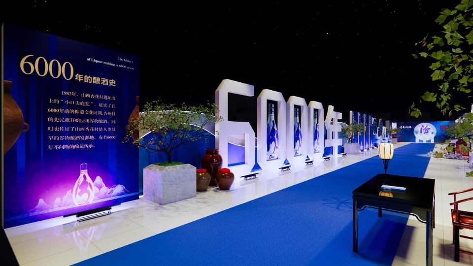 白酒品牌文化复兴盛宴活动策划方案