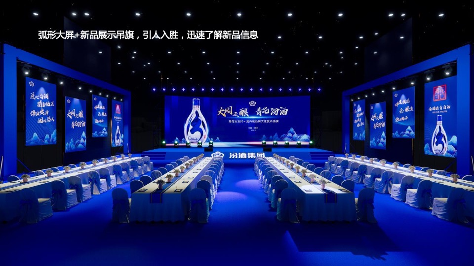 白酒品牌文化复兴盛宴活动策划方案