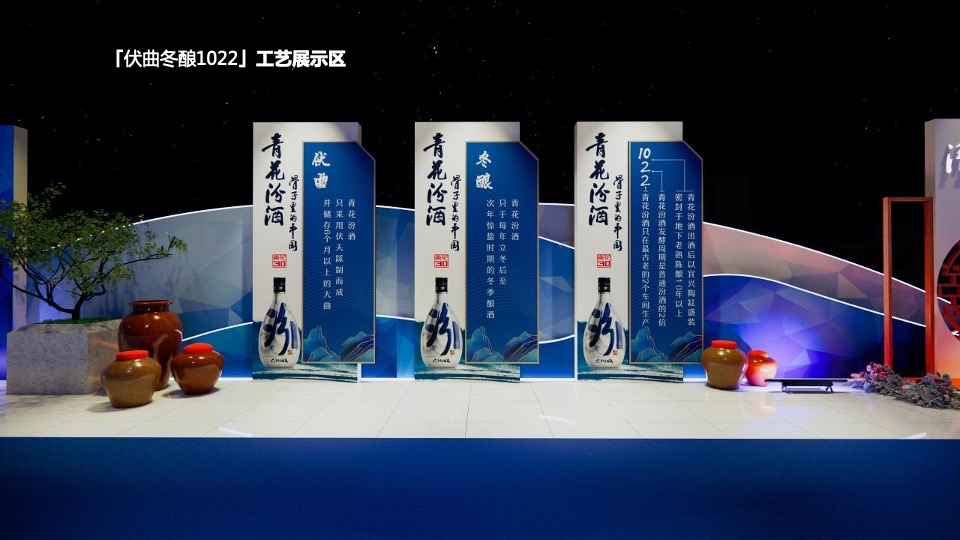 白酒品牌文化复兴盛宴活动策划方案