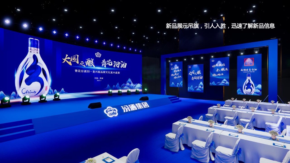 白酒品牌文化复兴盛宴活动策划方案