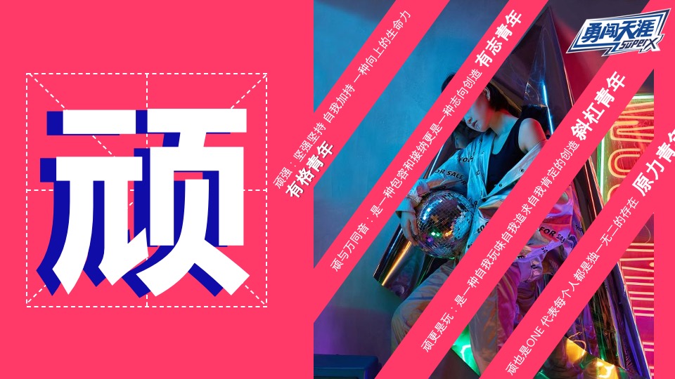 啤酒品牌MINI酷顽啤酒节活动策划方案