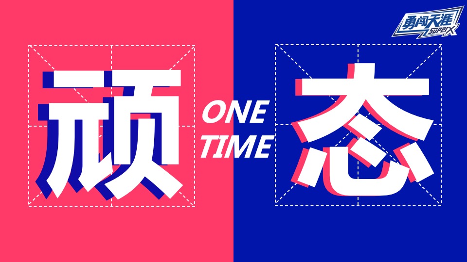 啤酒品牌MINI酷顽啤酒节活动策划方案