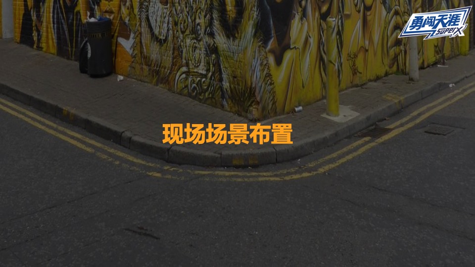 啤酒品牌MINI酷顽啤酒节活动策划方案