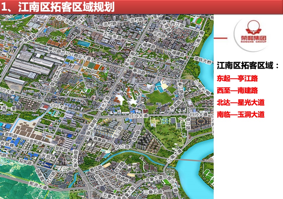 荣和半山华府12月拓客计划