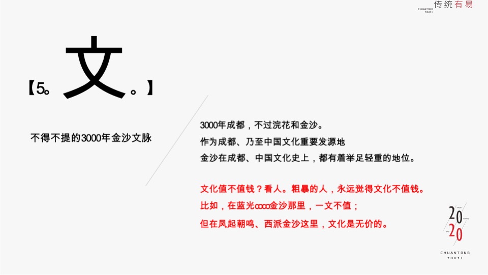 金沙西派项目竞标方案#豪宅#