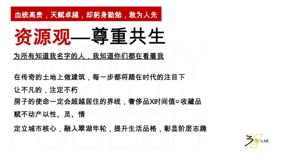 昆明翠湖壹号项目推广提报