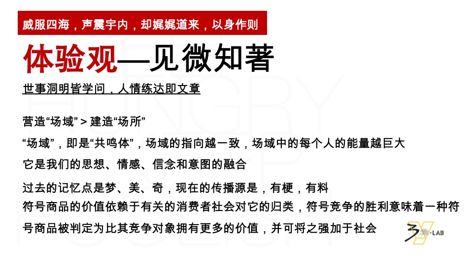 昆明翠湖壹号项目推广提报