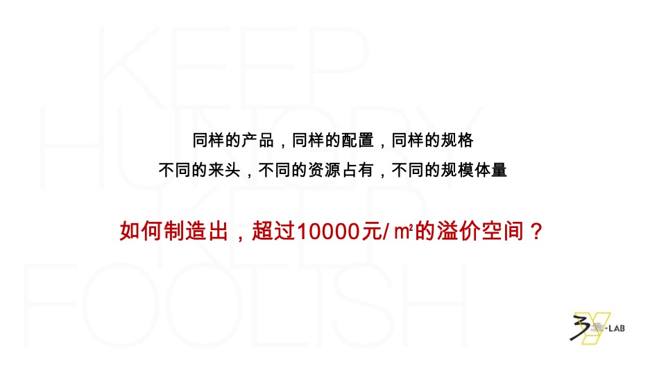 昆明翠湖壹号项目推广提报