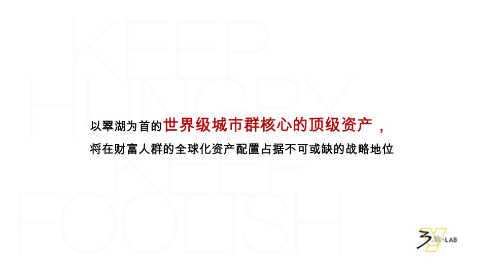 昆明翠湖壹号项目推广提报