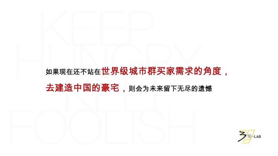 昆明翠湖壹号项目推广提报